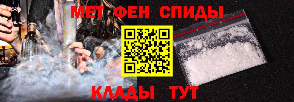 Амфетамин 97%  Вход с VPN  Ангарск 