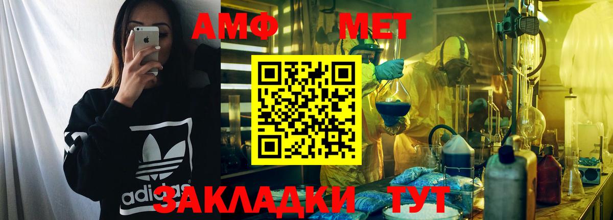Амфетамин 97% Ангарск