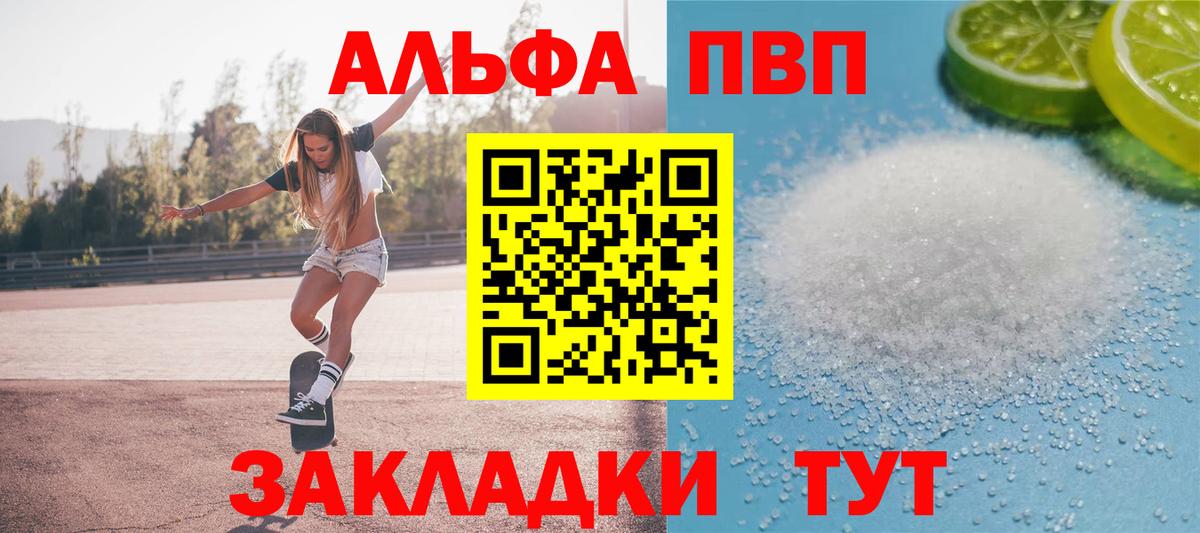 Alfa_PVP мука  А ПВП СК  A-PVP  Вход с VPN  Ангарск  Alpha-PVP Crystall 