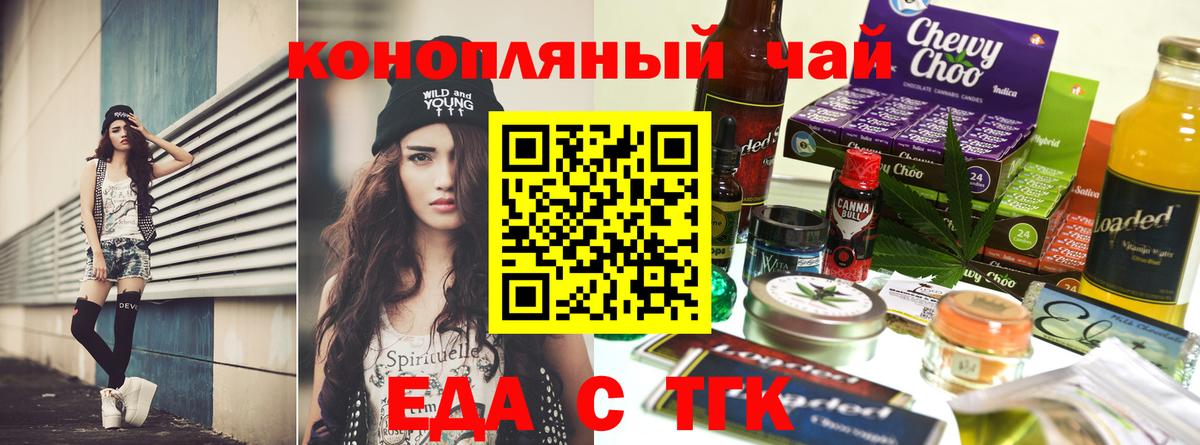 Canna-Cookies конопля  Вход с VPN  Ангарск 