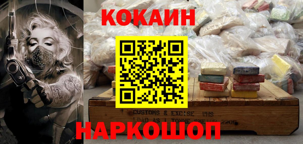 COCAIN 99% Ангарск