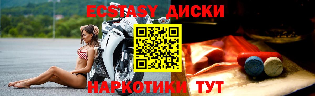 Ecstasy бентли  Вход с VPN  Ангарск 