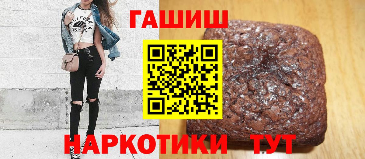 ГАШИШ Ice-O-Lator Ангарск