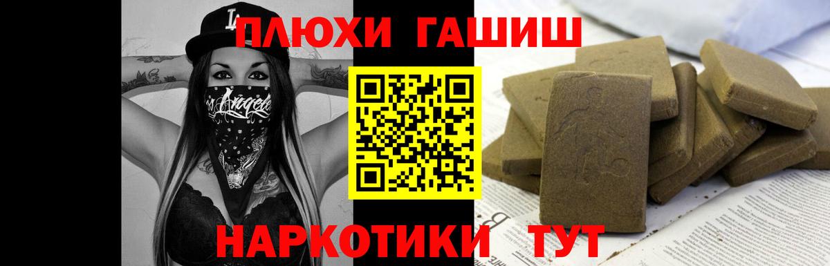 Гашиш Premium  ГАШИШ индика сатива  Ангарск  Вход с VPN 