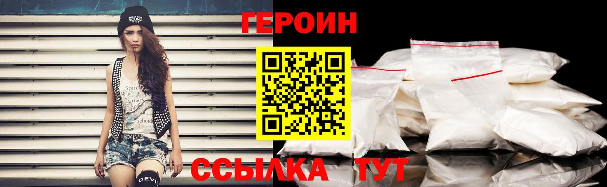 Ангарск  Героин  Вход с VPN  Героин гречка 