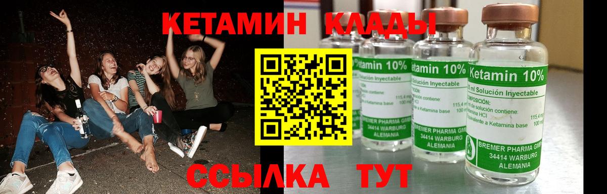 КЕТАМИН ketamine Ангарск