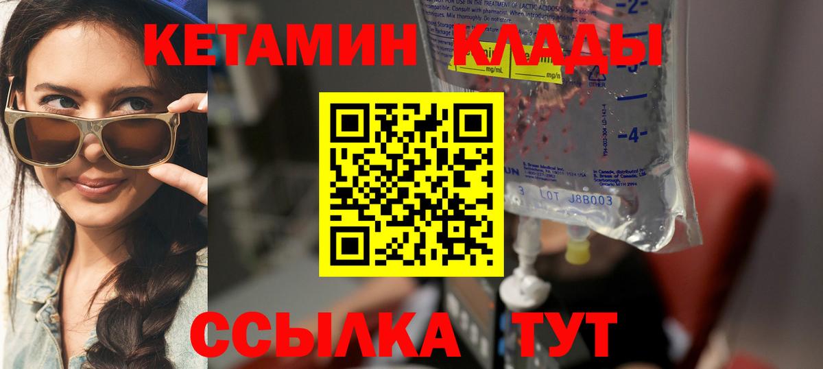Ангарск  КЕТАМИН ketamine  Вход с VPN 