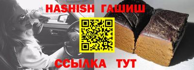 гашишное масло Абакан