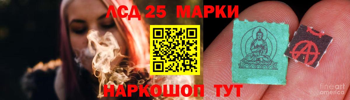 LSD-25 экстази кислота  Вход с VPN  Ангарск 