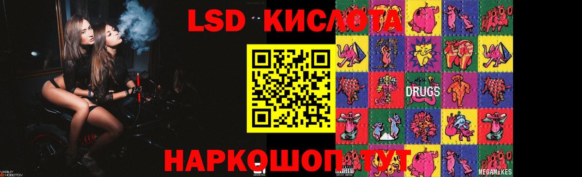 Лсд 25 экстази кислота Ангарск