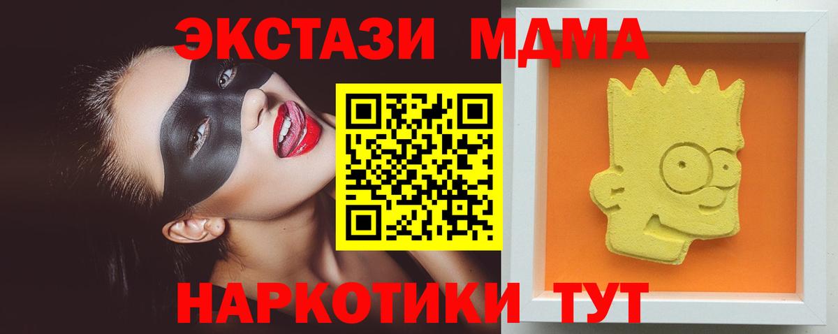 MDMA VHQ Ангарск