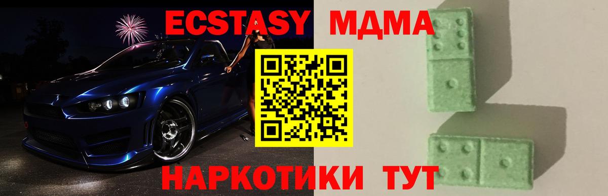 MDMA  МДМА кристаллы  Вход с VPN  Ангарск 