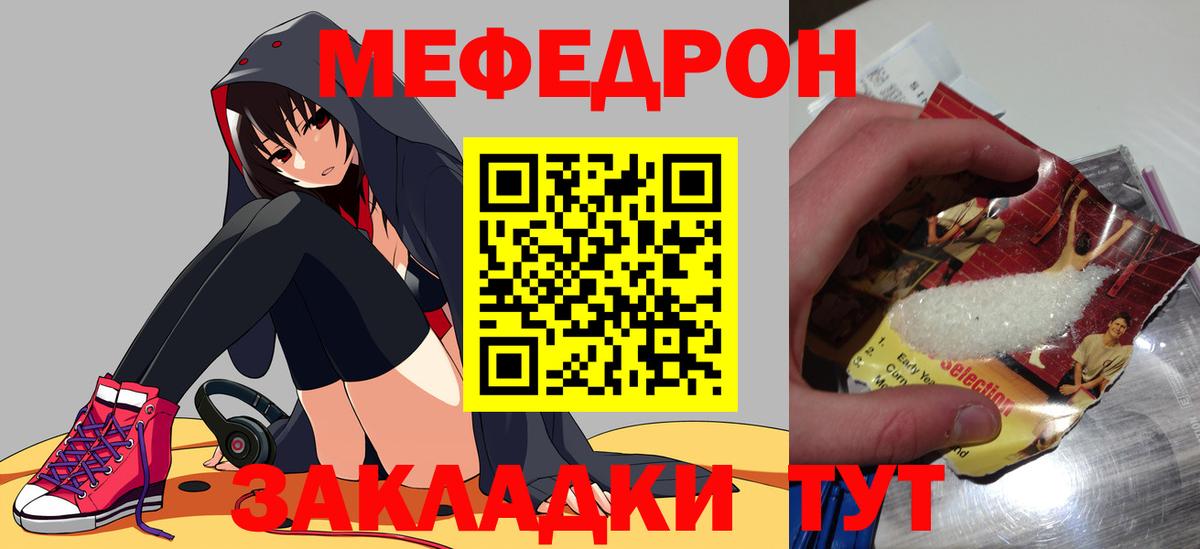 Меф мука Ангарск