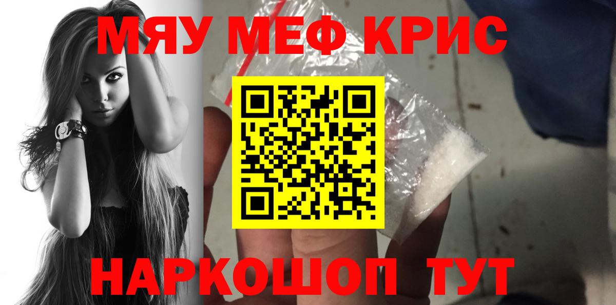 Меф мука  Вход с VPN  Ангарск  Меф  Меф 4 MMC 