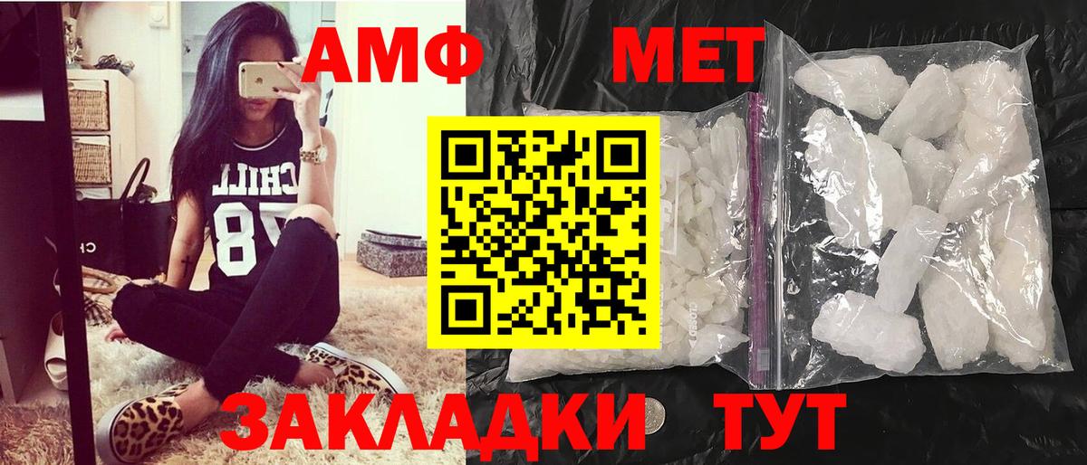 МЕТАМФЕТАМИН винт Ангарск