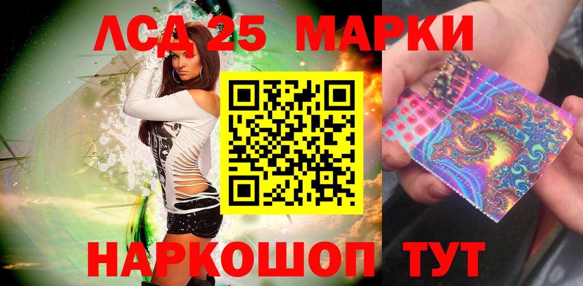 Марки 25I-NBOMe 1,8мг  Марки NBOMe  Ангарск  где купить наркоту  Вход с VPN 