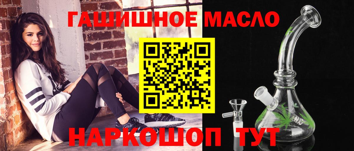 Дистиллят ТГК вейп с тгк Ангарск