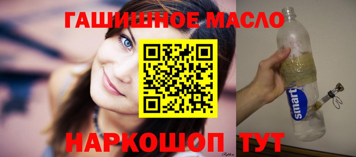 Ангарск  Дистиллят ТГК вейп с тгк  Вход с VPN  Дистиллят ТГК концентрат 