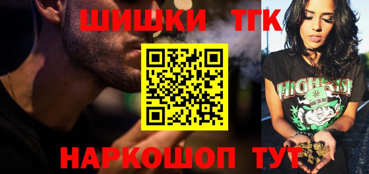 Канабис Amnesia  Каннабис LSD WEED  Шишки марихуана THC 21%  Вход с VPN  Ангарск 